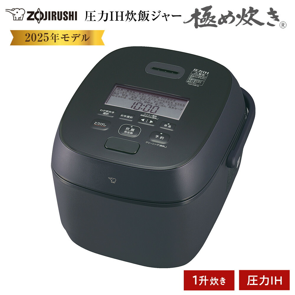 一都三県限定　配送設置無料　炊飯器　ZOJIRUSHI 2022年製　5.5合 象印レンタルサービス対象商品一覧 | 象印マホービン公式