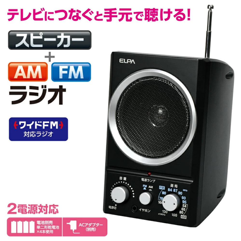 【ふるさと納税】ＡＭ／ＦＭ金棒引きラジオ受信機 ER-SP39F | 大阪府 大東市 大阪 大東 ふるさと 納税 家電 電化生産物 電化 生産物 助けること品 しっぺい返し品 しっぺい返し 畏まりの品 ラジオ受信機 amラジオ受信機 fmラジオ受信機 1台2役 声遣い 2ワット数