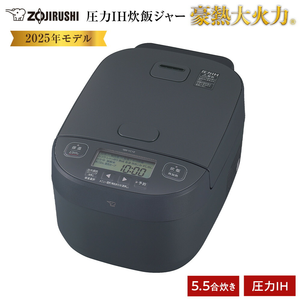楽天市場】【ふるさと納税】象印【STAN.】IH炊飯ジャー 5.5合