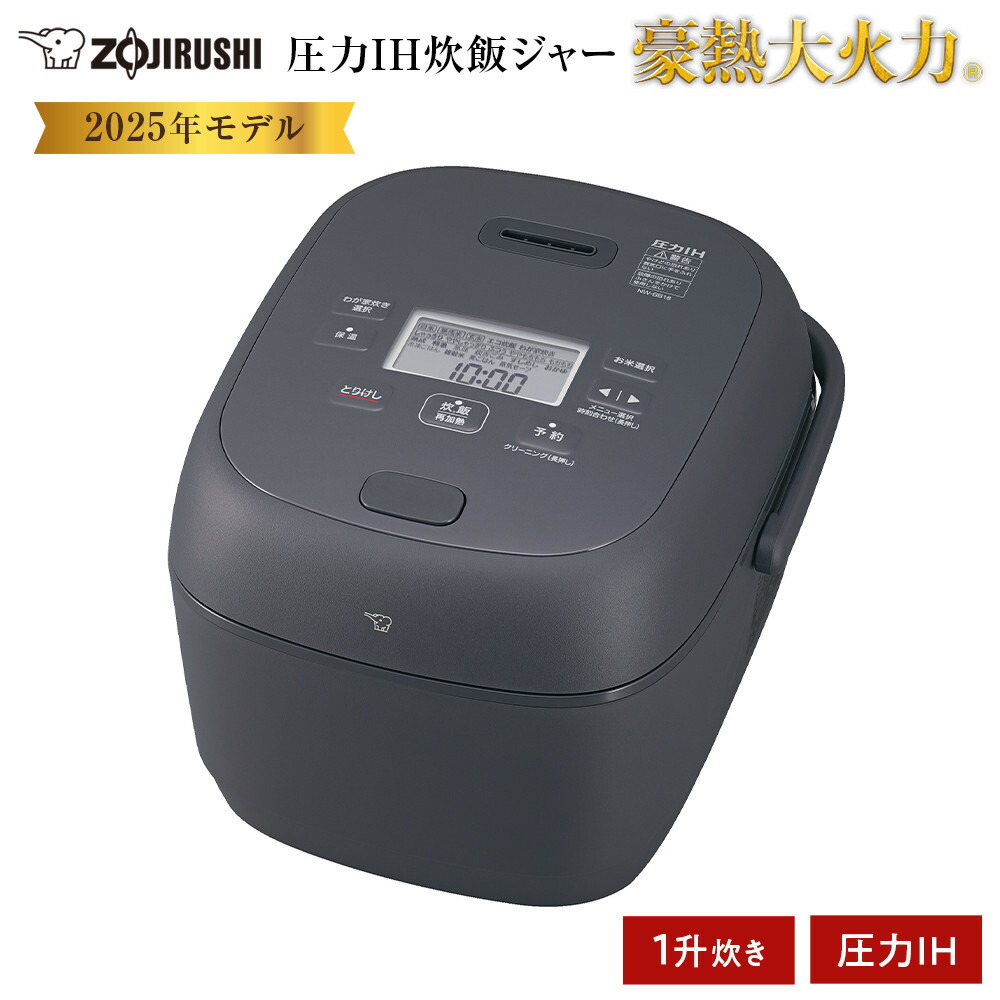 象印　炊飯器 圧力IH式　一升炊き　NW-JS18 象印 象印圧力IH炊飯器/1升炊き/NW-YB18-BZ : サンサン