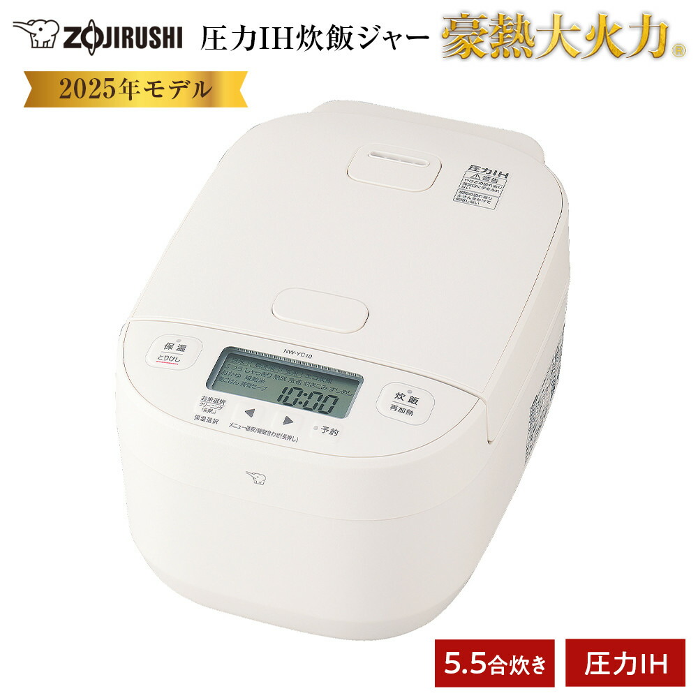 2025年生産【正規品】保証書付き 象印 炎舞炊き 炊飯器 5.5合 象印 圧力IH炊飯ジャー 5.5合炊き ( 炊飯器 ) 「 炎舞炊き