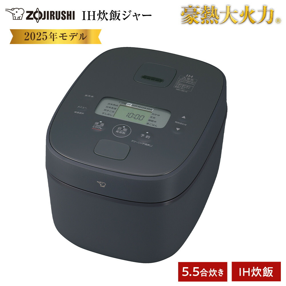 楽天市場】【ふるさと納税】象印 圧力IH炊飯ジャー 5.5合炊き ( 炊飯器