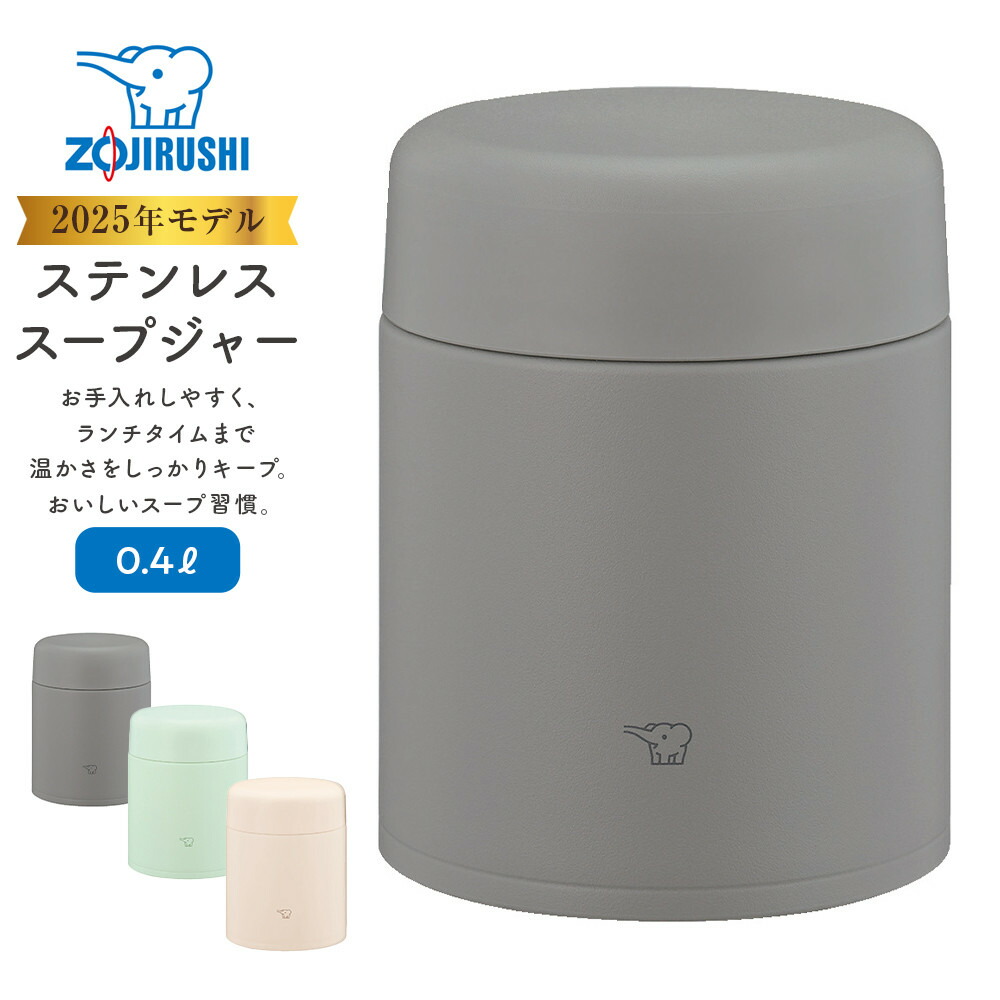 楽天市場】【ふるさと納税】象印 ステンレススープジャー SWLA40