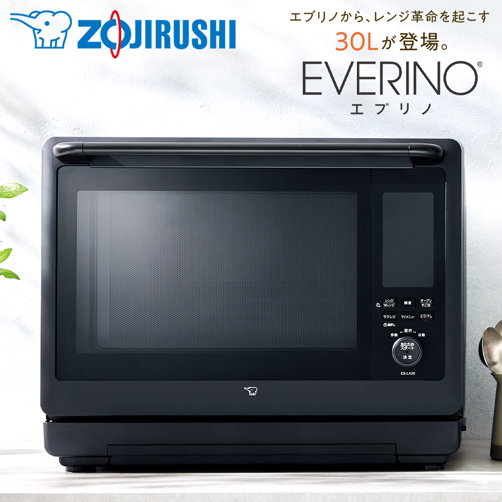【ふるさと納税】象印 スチームオーブンレンジ 「 EVERINO 」 ESLA30【色つや：選りわける能力のある】 | 領域 家電 勝手もと家電 今めかしい家電 膳立て家電 陰電子領域 エブリノ オーヴン 食べ物屋 広広とした オーヴン領域 一般受け おすすめ 貨物輸送無料