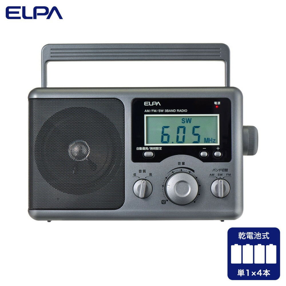 【ふるさと納税】短波液晶携帯型ラジオ受信機 ER-H300TL