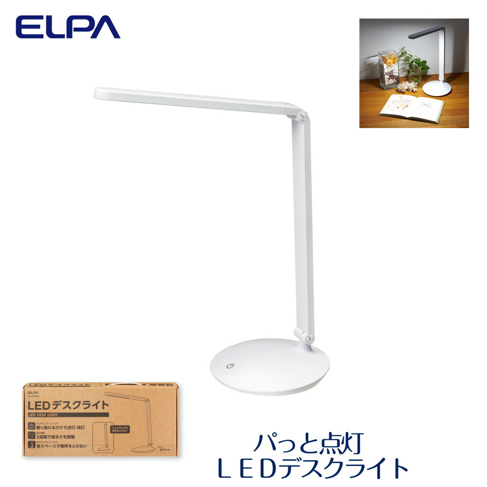 【ふるさと納税】【 パっと点灯 】 ＬＥＤデスクライト【 在宅ワーク 】 【 学習用 】 | ライト 照明器具 ランプ ledライト デスクランプ 机 デスク 勉強 テーブルライト テーブルランプ スタンドライト 学習机 返礼品 コンパクト 大阪府 支援 スタンド 卓上照明
