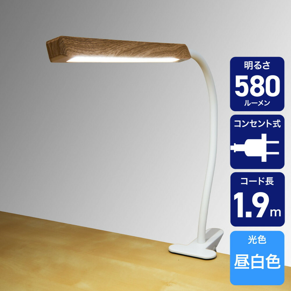 【ふるさと納税】ＬＥＤゼムクリップ点火装置 突っ支い棒ＷＤ SPOT-LL301N(WD) | LED ゼムクリップ 点火装置 突っ支い棒 点火装置 事務机点火装置 細工物点火装置 調光 調色パウダーコンパクト 飾り気の無い据え付ける 携帯型 室内装飾 今めかしい ひな形