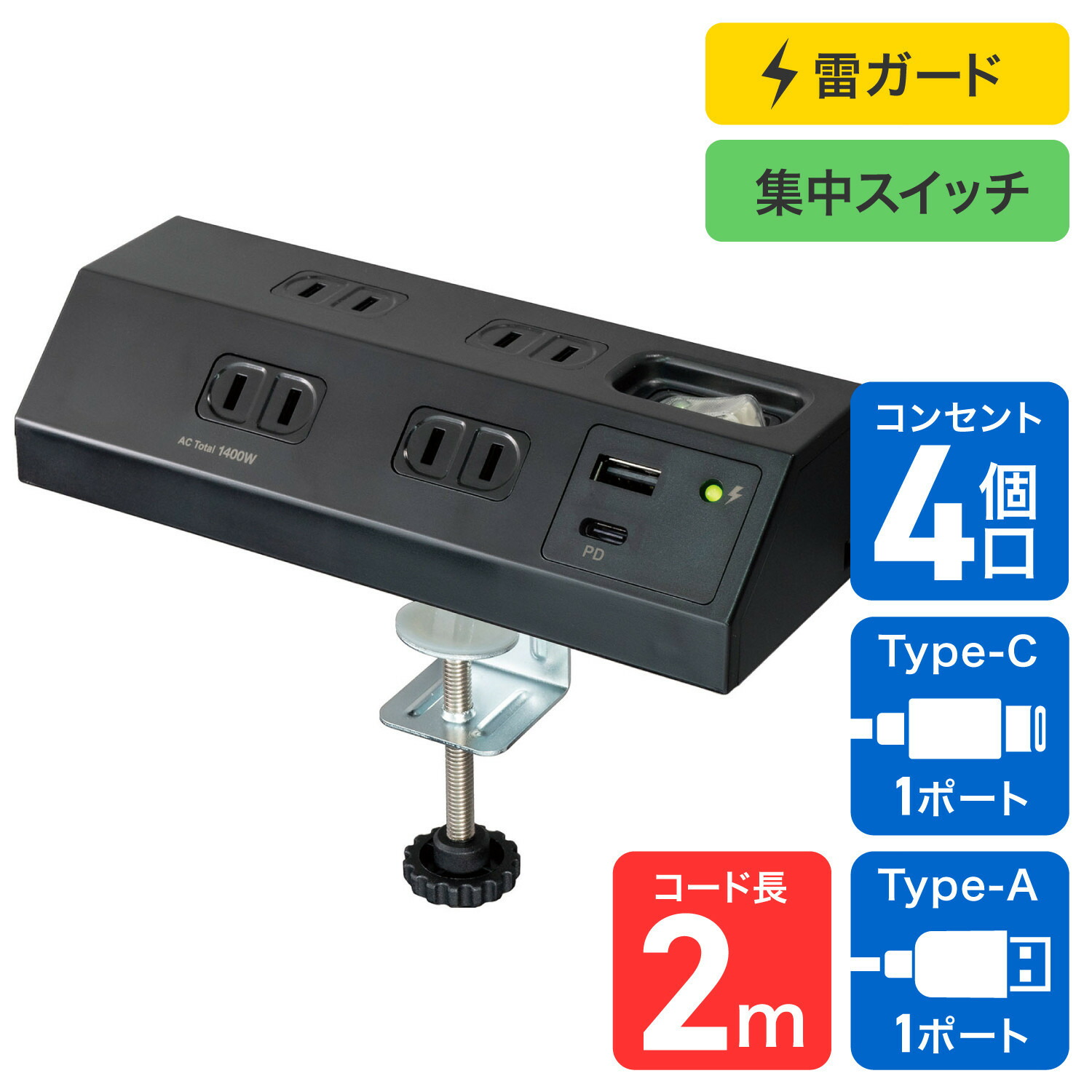 【ふるさと納税】デスクUSBタップ PD20W WLS-DS4222SUC(BK) | USBタップ デスク 電源タップ 充電器 電源供給 家電 大東市 ふるさと納税 テーブル タップ スマート機器 コンセント オフィス 家庭用|大阪府大東市
