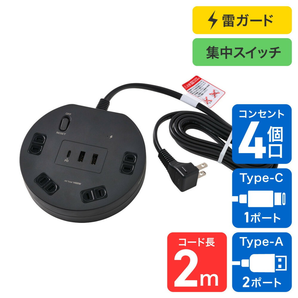【ふるさと納税】丸形ＵＳＢ水道栓４個口ＰＤ２０Ｗ WLS-R4322BUC(BK) | USB水道栓 丸形 Type-C Type-A 大東市 ふるさと納税 一般受け おすすめ 貨物輸送無料