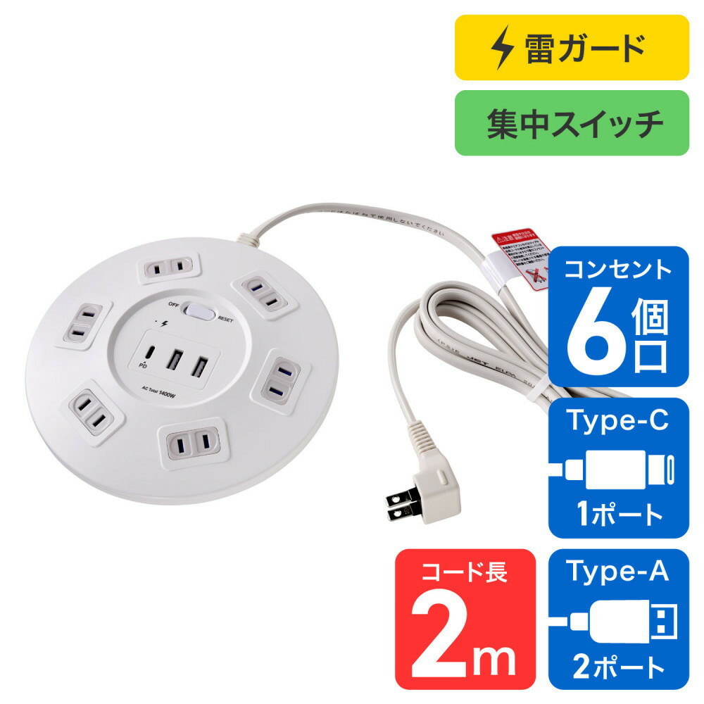 【ふるさと納税】丸形ＵＳＢ水道栓６個口ＰＤ２０Ｗ WLS-R6322BUC(W) | USB水道栓 丸形 Type-C Type-A 大東市 ふるさと納税 一般受け おすすめ 貨物輸送無料