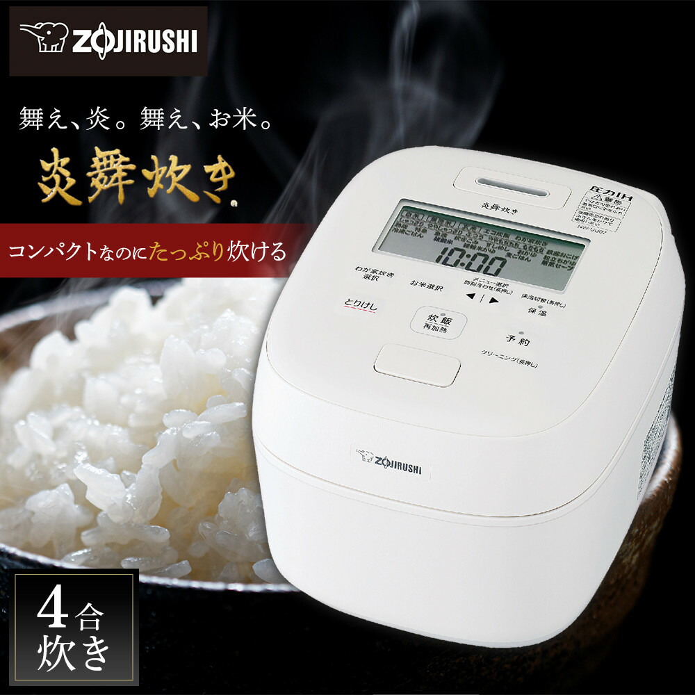 【ふるさと納税】象印 圧力IH炊飯ジャー ( 炊飯器 ) 「 炎舞炊き 」( 4合炊き )NWUU07-WZ 白 | 炊飯器 家電 象印炊飯器 炊飯ジャー キッチン家電 圧力 IH 4合 えんぶだき 人気 おすすめ 大東市|大阪府大東市