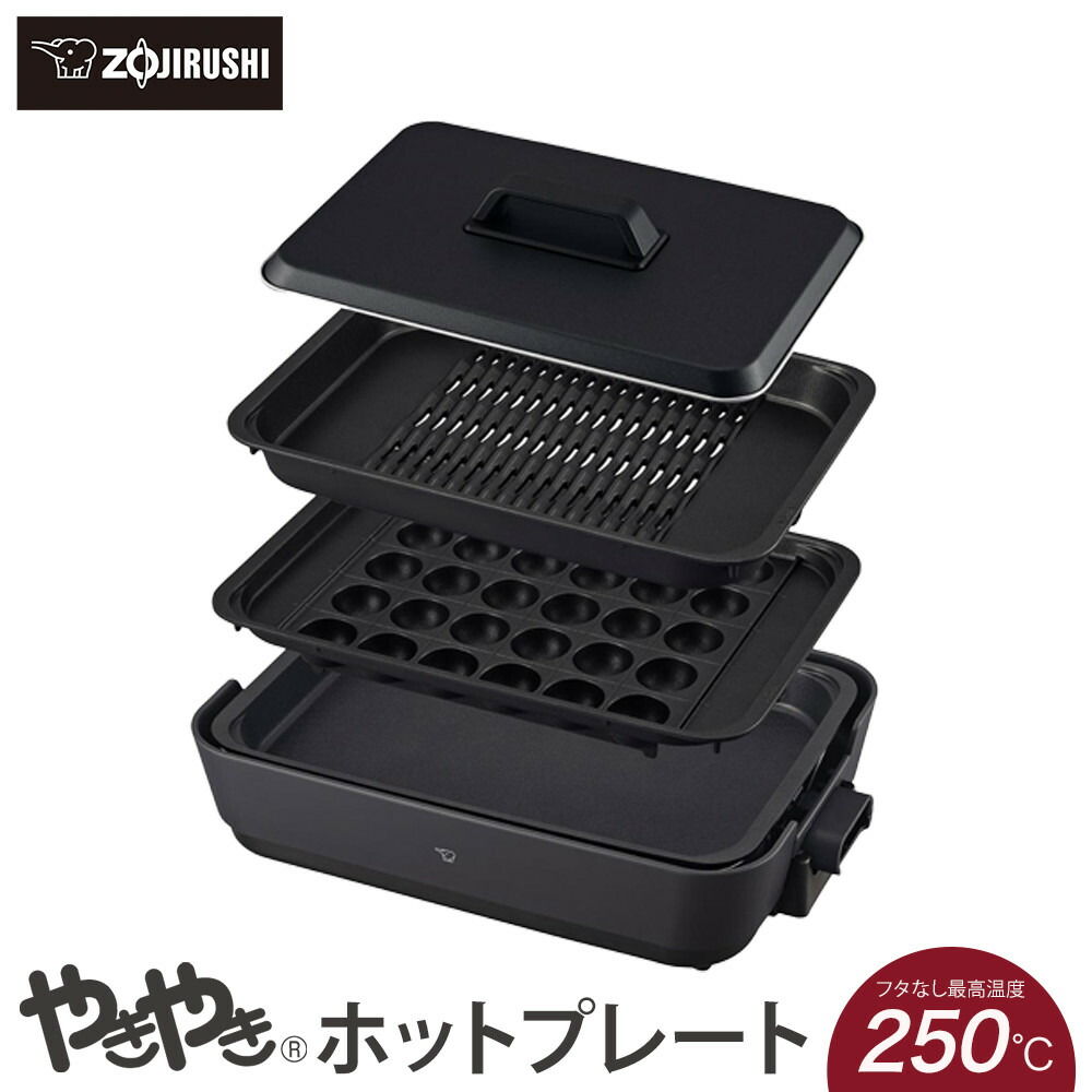 【ふるさと納税】象印 熱っぽい一皿 「 やきやき 」 EAHA30-HZ 濃灰色 | 焼肉 焼き肉一皿 たこ焼き一皿 たこ焼き器 たこやき 電化生産物 やって行く家電 勝手もと家電 膳立て家電 おうちごはん 遠赤外線 大東市