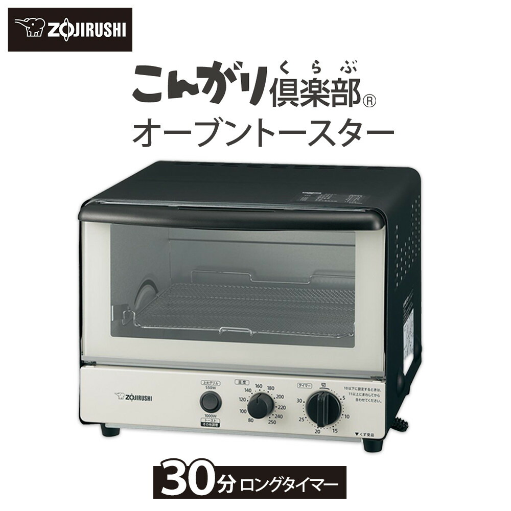 【ふるさと納税】象印 オーブントースター 「 こんがり倶楽部 」 EQSB22-BW モノトーン | 家電 電化製品調理家電 キッチン家電 オーブン トースター 象印 ぞうじるし zojirushi 人気 おすすめ　送料無料大東市｜大阪府大東市
