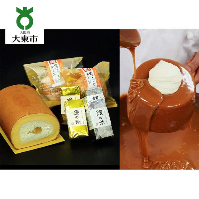 楽天市場 ふるさと納税 生キャラメルシフォンケーキｒとご馳走セット 大東市 大阪 関西 お土産 お取り寄せスイーツ スウィーツ シフォンケーキ ロールケーキ ケーキ けーき お菓子 詰め合わせ 焼き菓子 お取り寄せグルメ 取り寄せ レーズンバター パイサンド 生