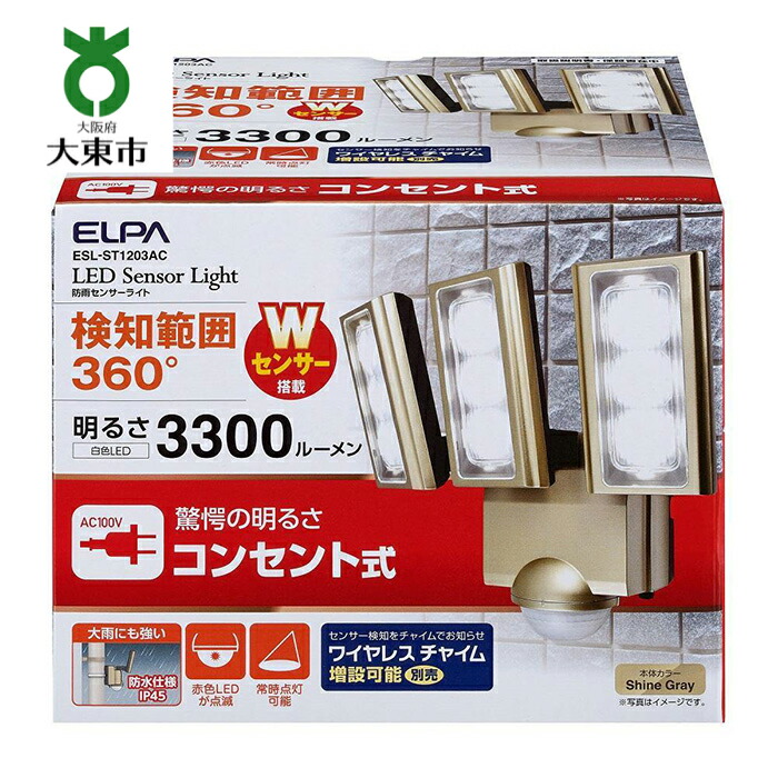ふるさと納税 防災 防犯 差込み華燭の典心持ち知器発火物 燭 大東マート 大阪 ライト 灯火 照明物の具 ともし火 おんも 出入り口 センサー 人格感 駐車在場所 屋外照明 Ledライト 自動小銃点灯 玄関照明 外灯 防犯ライト センサーライト 車舎 車舎ライト 報答科目 ダブル