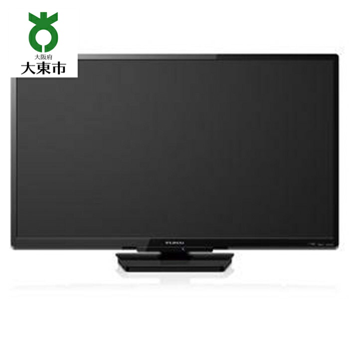 楽天市場 ふるさと納税 ｆｕｎａｉ ｆｌ２４ｈ１０１０ ｂｋ ２４ｖ型ハイビジョン液晶テレビ 楽天ふるさと 納税 支援品 支援 特産品 お礼の品 返礼品 大阪府 大阪 大東市 テレビ Tv 電化製品 液晶テレビ フナイ 家電 一人暮らし 小型テレビ Bs おしゃれ きれい