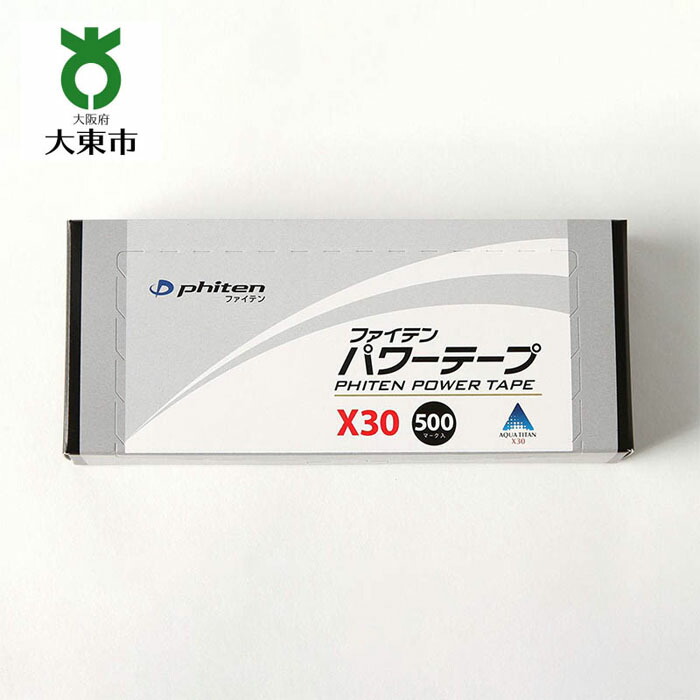 ファイテン パワーテープ X30 500マーク入 送料無料 激安 お買い得 キ゛フト