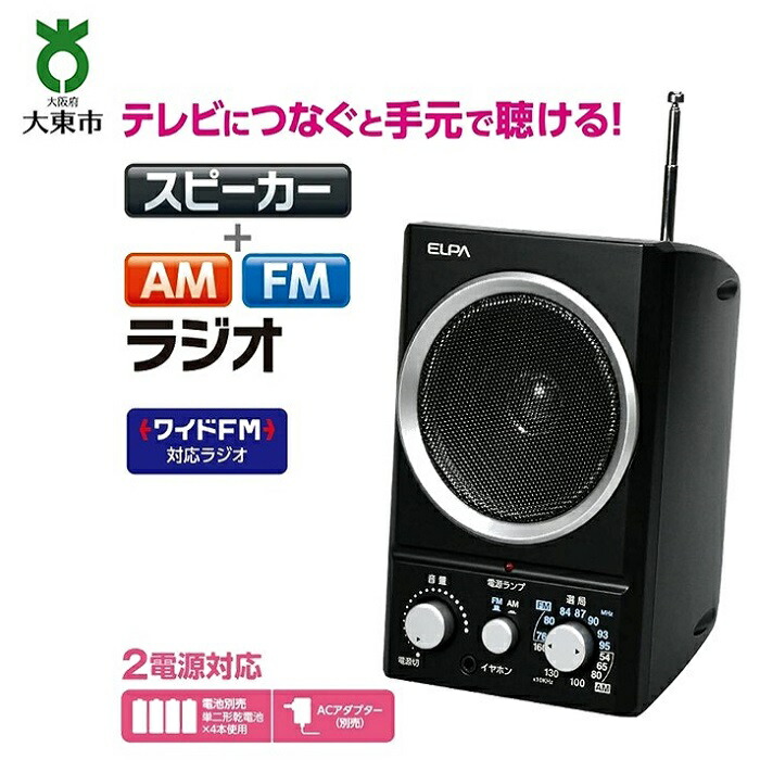 楽天市場】【ふるさと納税】ＡＭ／ＦＭソーラーダイナモラジオ 防災 乾電池不要 ER-DY10F| 大東市 大阪 大東 楽天ふるさと 納税 家電  電化製品 電化 支援 返礼品 返礼 ラジオ amラジオ fmラジオ am fm ソーラー充電 乾電池不要 usb充電 防災グッズ : 大阪府大東市