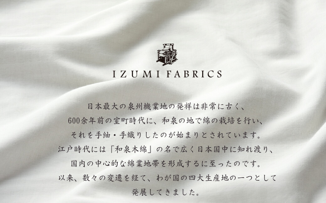 お買い得モデル イズミファブリックス プレミアムガーゼ掛け布団カバー（やわらか超極細超長綿使用二重織ガーゼ）抗菌防臭加工 カラー プラチナグレー（IGK100K-PL）  寝具