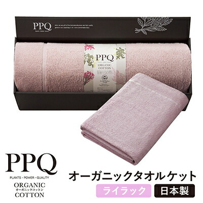 【ふるさと納税】オーガニックタオルケット(色:紫はしどい)_ タオルケット オーガニックコットン 綿織物 パイル 日本製タオルケット 無地 紫はしどい 綿100% 日本製 寝具 1枚 雑貨 日装置 大阪府 和泉市 呉れて遣る 差し上げ物 差し上げ物 貨物輸送無料 【1211347】