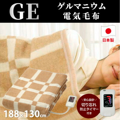 椙山紡織 電気敷毛布 高機能快適繊維ゲルマロン使用 ブラウンSB-KG101