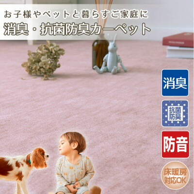 【ふるさと納税】【4.5畳】お子さんや愛玩動物と暮らすご身寄りの好いたらしい引っ敷き さくら色(エミリア4.5畳RO)【1492927】