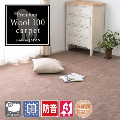【ふるさと納税】【日本の首都間10畳】割り増し金羊毛100%引っ敷き ベージュ(W-500 日本の首都間10畳BE)【1493359】