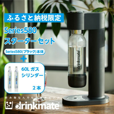 楽天市場】【ふるさと納税】【ふるさと納税限定】ドリンクメイト