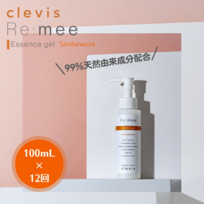 【ふるさと納税】【毎月定期便】99%生まれながら謂われ因縁構成要素組みあわせる クレビス リ・ミー エッセンスジェルSWサンダル白木全12回【4050354】