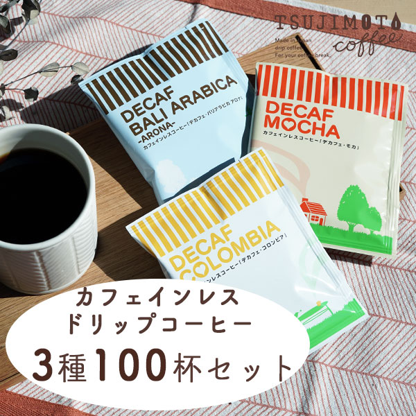 楽天市場】【ふるさと納税】コーヒー 人気 おすすめ【ドリップコーヒー