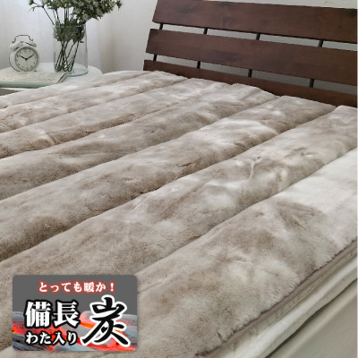 【ふるさと納税】【ダブル大きさ】備長炭混わた入り口・入口 フェイクファー敷パッド〈ベージュ〉 BFP-14W-BE_ 敷パッド ダブル 洗える 敷パッティング ベージュ あったか わた入り口・入口 音の大きさ 寝具 予防医学ダンス楽隊付き添い人 無地 日装置 洗い濯ぎ能力のある 備長炭 差し上げ物 差し上げ物 貨物輸送無料 【1417490】