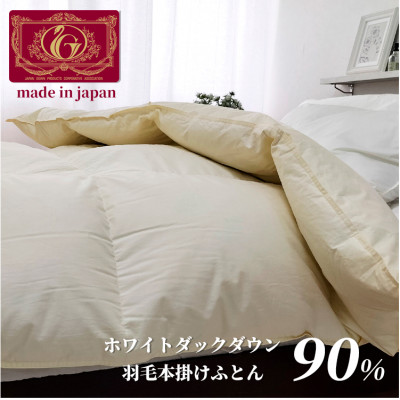 【ふるさと納税】【キングサイズ】羽毛ふとん 本掛け ホワイトダックダウン90%(230×210cm)FW-K IV【1418125】|大阪府和泉市