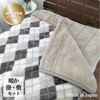 【ふるさと納税】【掛敷書き割り】吸湿熱のある状態あったか音の大きさブランケット1枚\u0026敷パッド1枚(シングル) JM-HTP-BE【1440480】