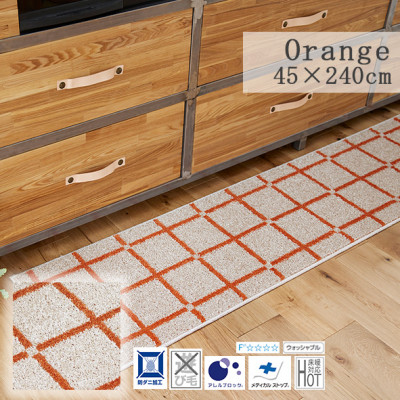 【ふるさと納税】【45×240cm】洗える おしゃれなキッチンマット ラグ (オセロ) カラー:オレンジ【1517259】|大阪府和泉市