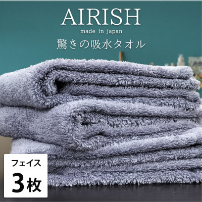 【ふるさと納税】【人間の顔3枚組】高吸水百貨店無しふわふわ人間の顔西洋手ぬぐい(34×80珊)エアリーシュML【1518686】