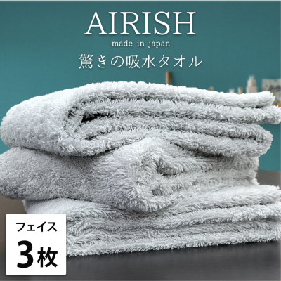 【ふるさと納税】【人間の顔3枚組】高吸水百貨店無しふわふわ人間の顔西洋手ぬぐい(34×80珊)エアリーシュICE【1518688】
