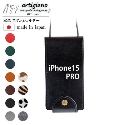 【ふるさと納税】【本革 スマホショルダー】ブラック iPhone15PRO 手帳型【apo-22hh】【1552574】