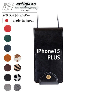 【ふるさと納税】【本革 スマホショルダー】ブラック iPhone15PLUS 手帳型【apo-22hh】【1552579】