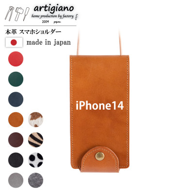 【ふるさと納税】【本革 スマホショルダー】キャメル iPhone14 手帳型【apo-22hh】【1555205】