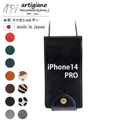 【ふるさと納税】【本革 スマホショルダー】ブラック iPhone14PRO 手帳型【apo-22hh】【1555274】