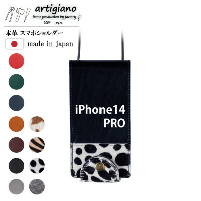 【ふるさと納税】【本革 スマホショルダー】ダルメシアン iPhone14PRO 手帳型【apo-22hh】【1555385】