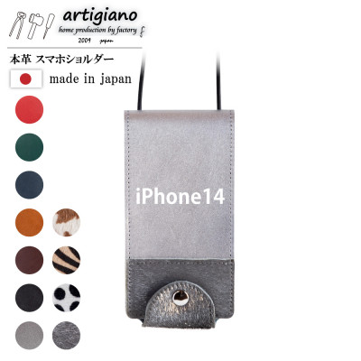 【ふるさと納税】【本革 スマホショルダー】シルバー箔 iPhone14 手帳型【apo-22hh】【1555401】
