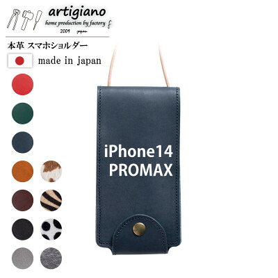 【ふるさと納税】【本革 スマホショルダー】ネイビー iPhone14PROMAX 手帳型【apo-22hh】【1555497】