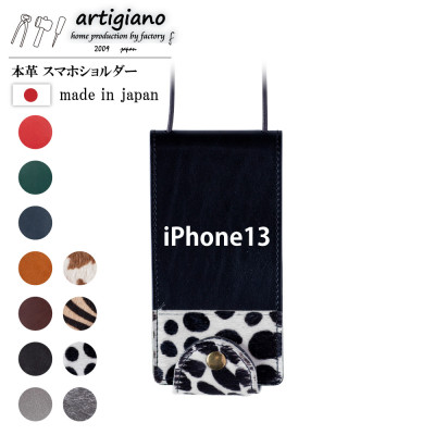 【ふるさと納税】【本革 スマホショルダー】ダルメシアン iPhone13 手帳型【apo-22hh】【1555992】