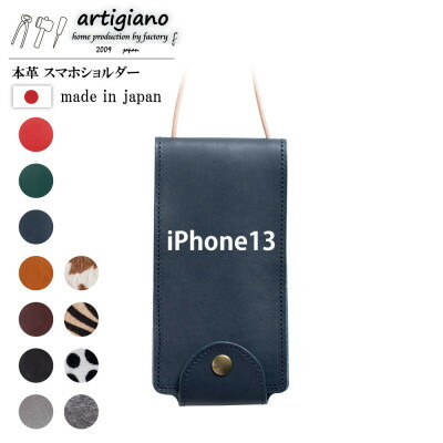 【ふるさと納税】【本革 スマホショルダー】ネイビー iPhone13 手帳型【apo-22hh】【1556089】