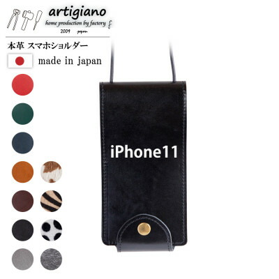 【ふるさと納税】【本革 スマホショルダー】ブラック iPhone11 手帳型【apo-22hh】【1556861】 17,520円
