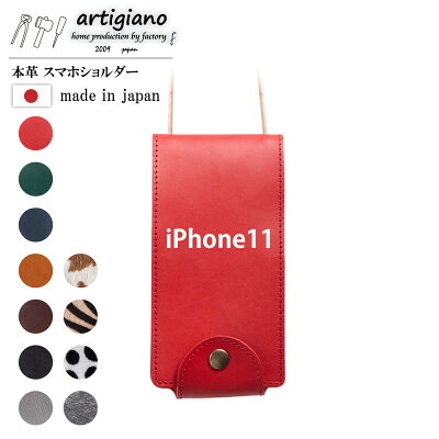 【ふるさと納税】【本革 スマホショルダー】レッド iPhone11 手帳型【apo-22hh】【1557017】