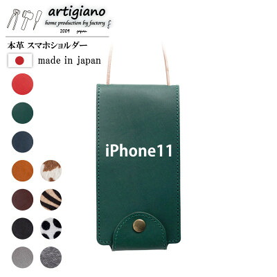 【ふるさと納税】【本革 スマホショルダー】グリーン iPhone11 手帳型【apo-22hh】【1557028】