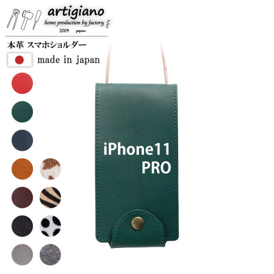 【ふるさと納税】【本革 スマホショルダー】グリーン iPhone11PRO 手帳型【apo-22hh】【1557031】