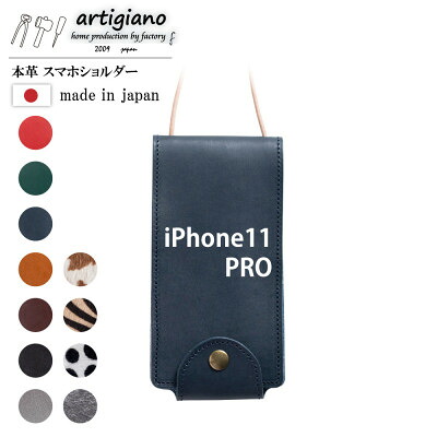 【ふるさと納税】【本革 スマホショルダー】ネイビー iPhone11PRO 手帳型【apo-22hh】【1557047】